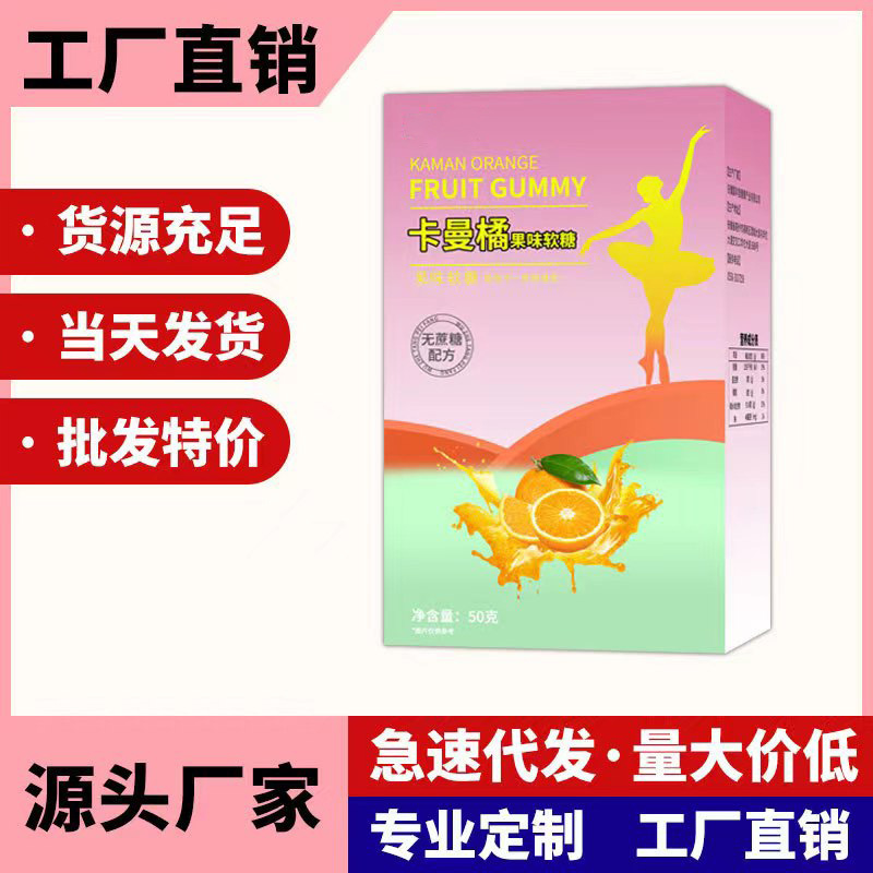 卡曼橘果味軟糖 大餐消化不良電商直播同款批發(fā)代發(fā).jpg