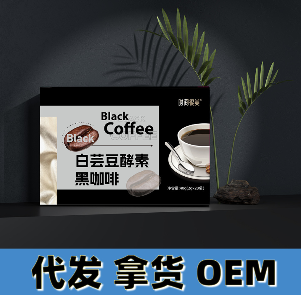 白蕓豆黑咖啡無(wú)蔗糖速溶咖啡粉膳食纖維酵素固體 飲料廠家直供現(xiàn).jpg