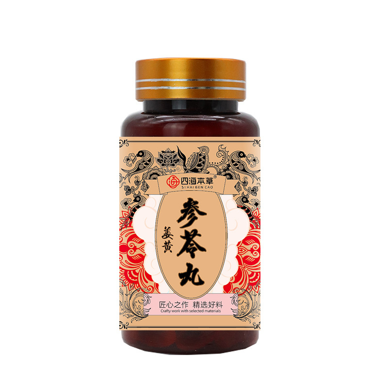 源頭廠家參苓丸純草本植物提取 匠心品質 工廠直供.jpg