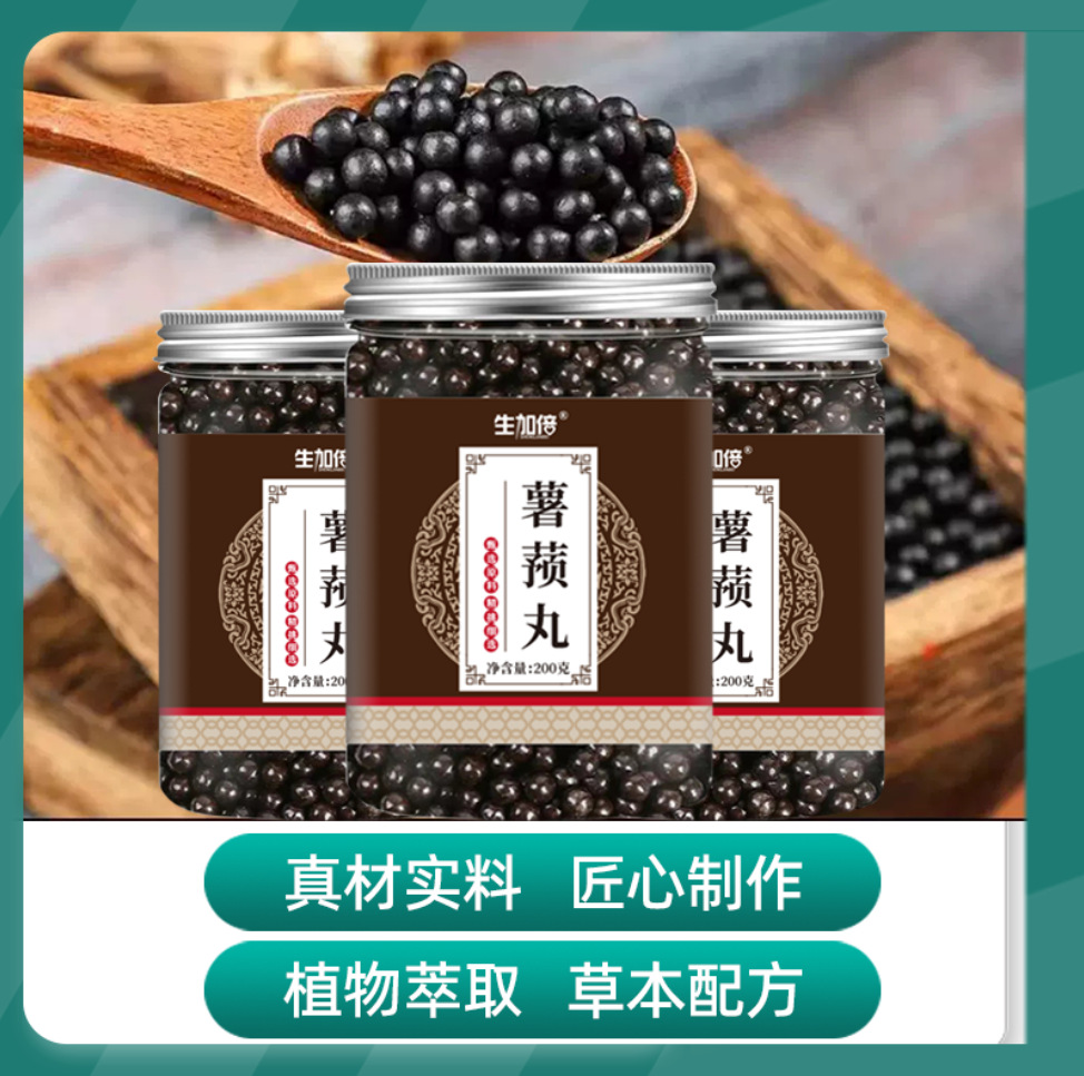 生加倍 薯蕷丸 古方搭配 匠心品質(zhì) 工廠直供.jpg