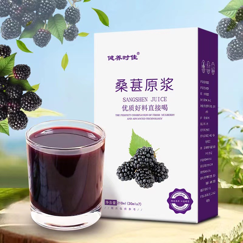 特級鮮榨桑葚原漿 石斛原漿 枸杞原漿 沙棘原漿 批發(fā)一件代發(fā).jpg