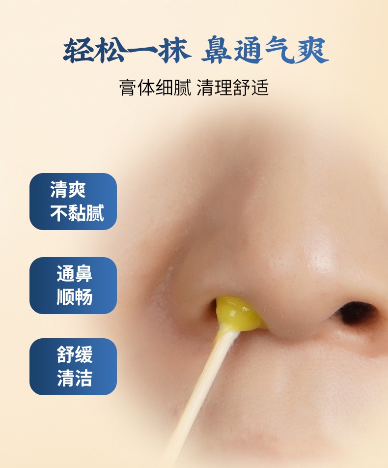 劉醫(yī)堂鼻部保健膏_06.jpg