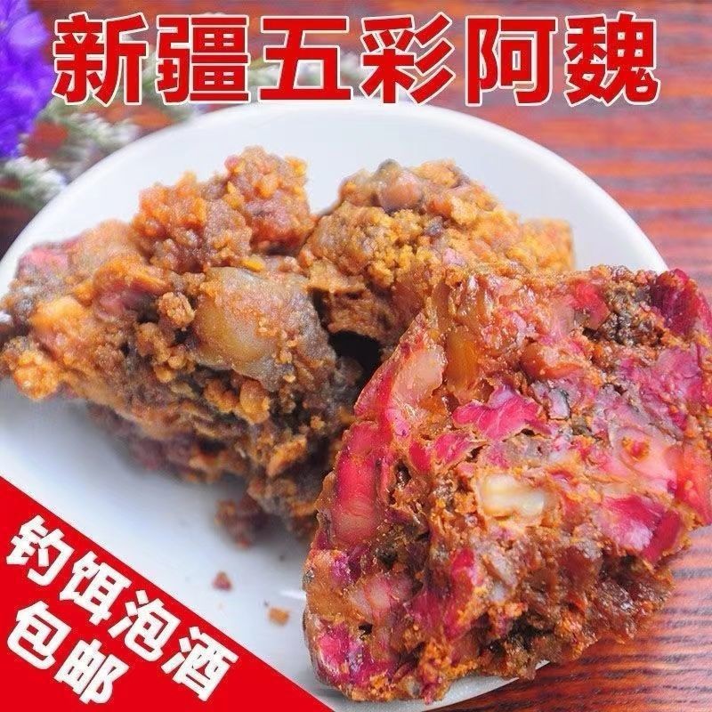 中藥材阿魏 臭阿魏五彩臭阿魏新疆阿魏釣魚餌料 批發(fā)零售支持代發(fā).jpg