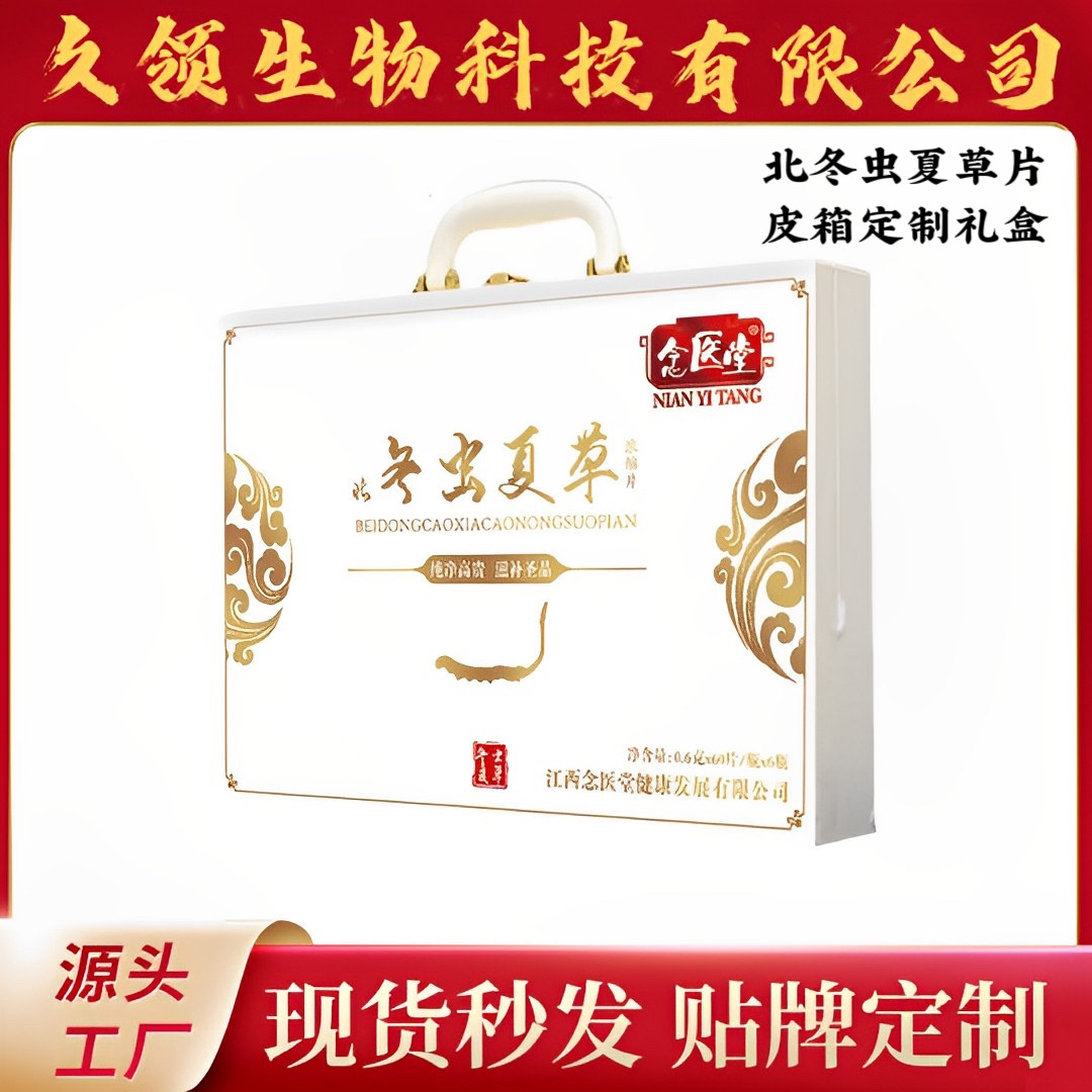 北冬蟲夏草片禮盒 蛹蟲草瑪咖男性滋補(bǔ)瑪咖片黃精瑪咖人參鹿鞭片.jpg