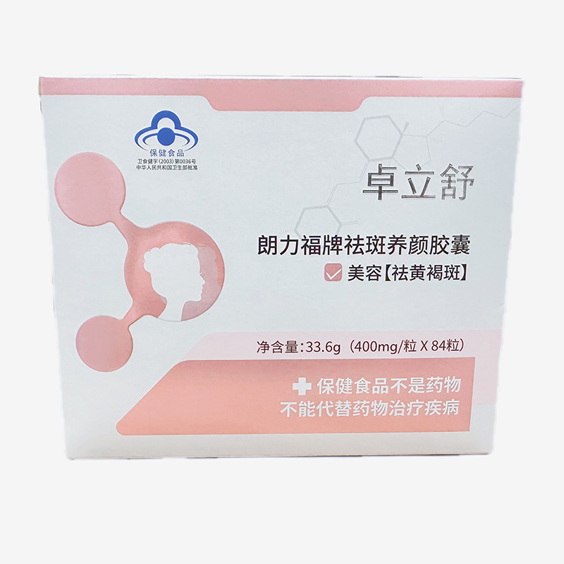 祛斑養(yǎng)顏膠囊.jpg