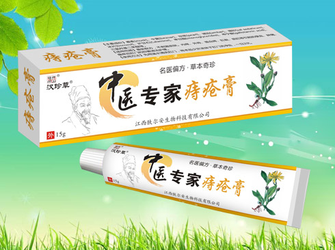 中醫(yī)專家 痔瘡膏.jpg