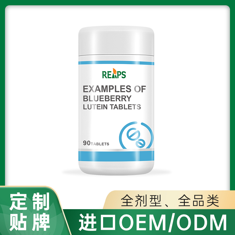 藍(lán)莓葉黃素片例子.jpg