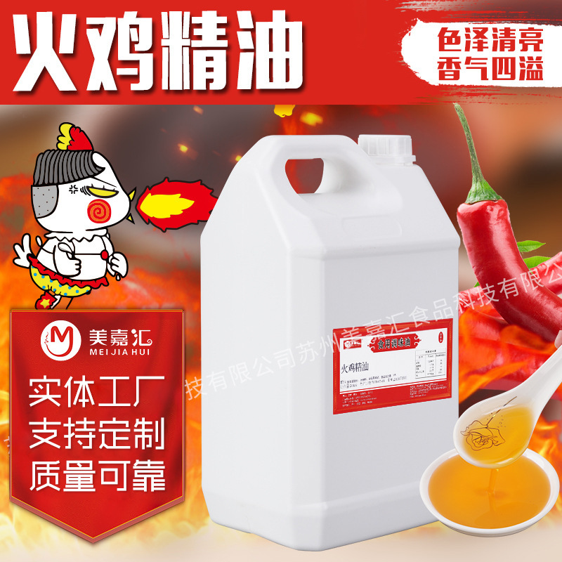 美嘉匯廠家火雞調(diào)味料 多種用途 批發(fā)復(fù)合調(diào)味料火雞味 外撒膨化.jpg