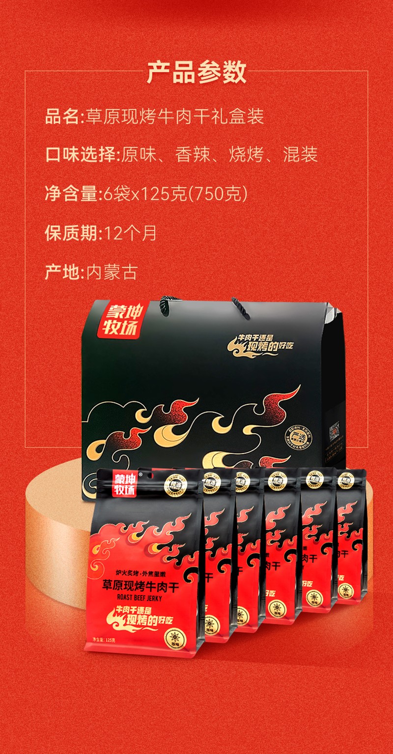草原現(xiàn)烤牛肉干貼牌oem代加工,一站式代工服務