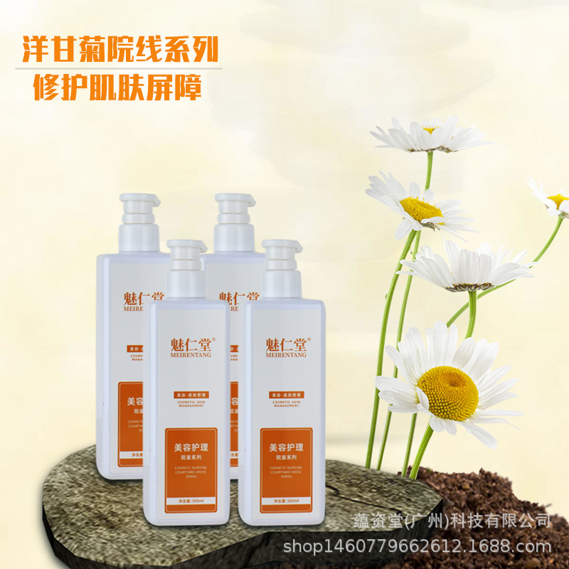 1000ml大容量美容院護(hù)膚品正品套裝批發(fā)爽膚水補(bǔ)水保濕洋甘菊水乳.jpg