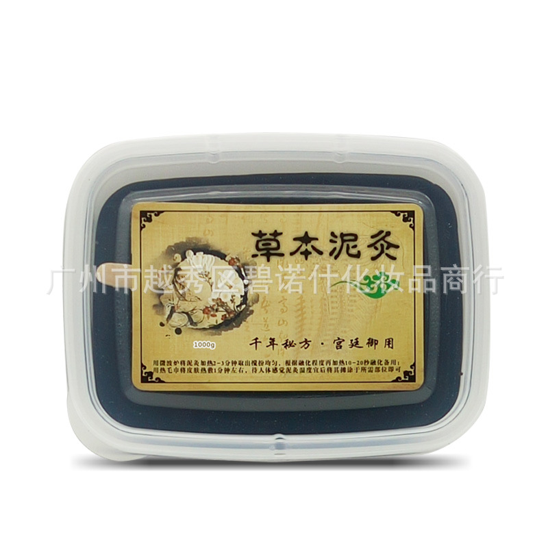 1000g泥灸現(xiàn)貨 草本泥灸 美容院發(fā)熱蠟?zāi)?jpg