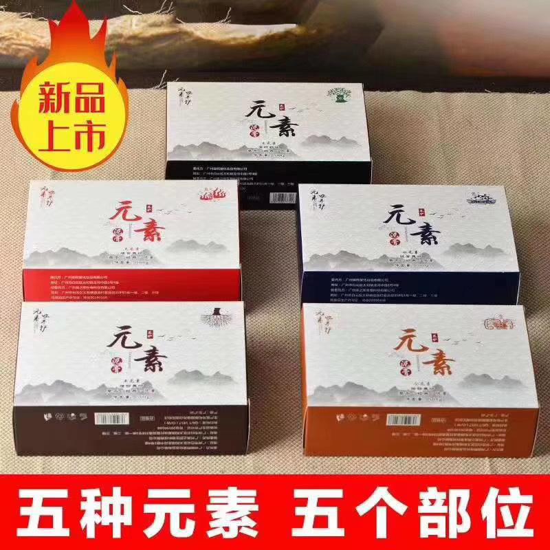 草本元素五行泥灸五色藏泥膏 泥灸500g貼牌OEM.jpg