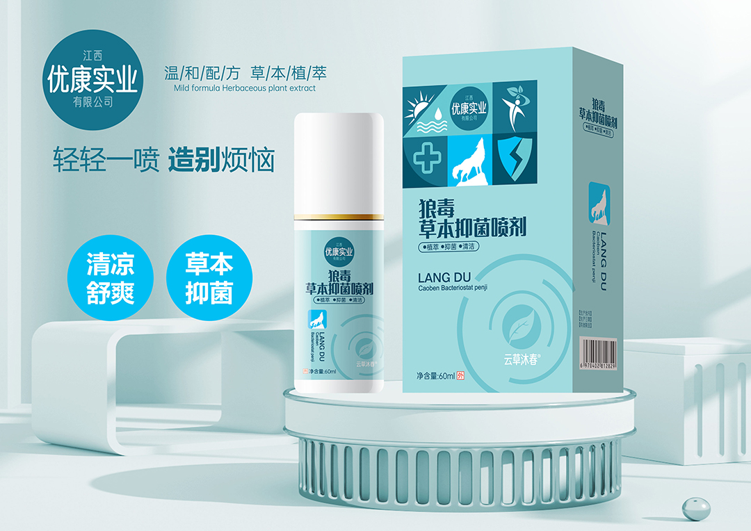 狼毒草本抑菌噴劑.jpg