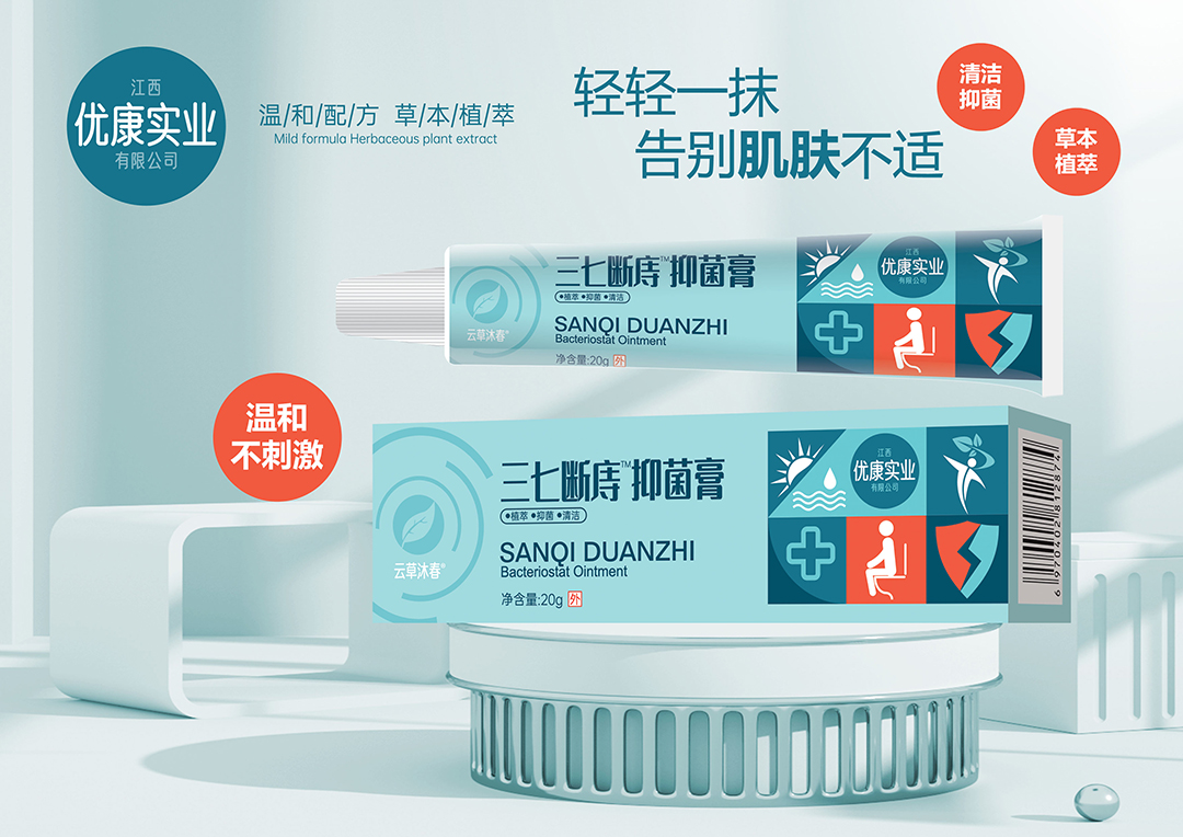 三七斷寺抑菌膏.jpg