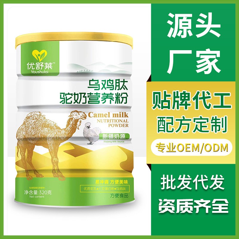 烏雞肽駝奶營養(yǎng)粉OEM貼牌代加工,讓客戶滿意放心