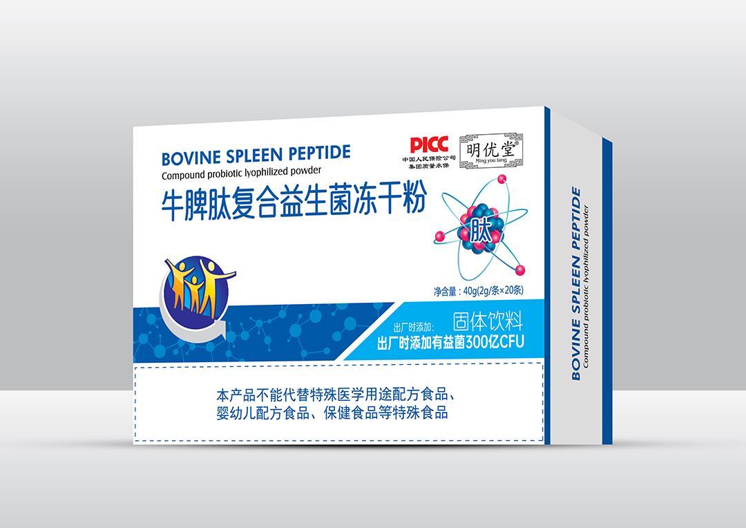 牛脾肽復(fù)合益生菌凍干粉.jpg