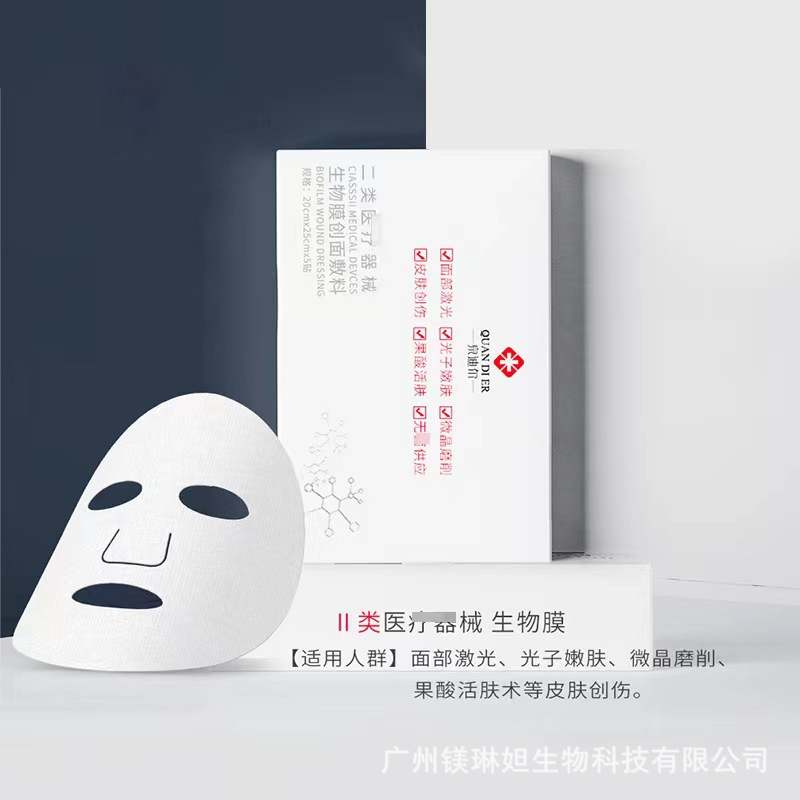 冷敷貼面膜術(shù)后曬后光子嫩膚保濕修護(hù)美容院 冷敷貼面膜.jpg