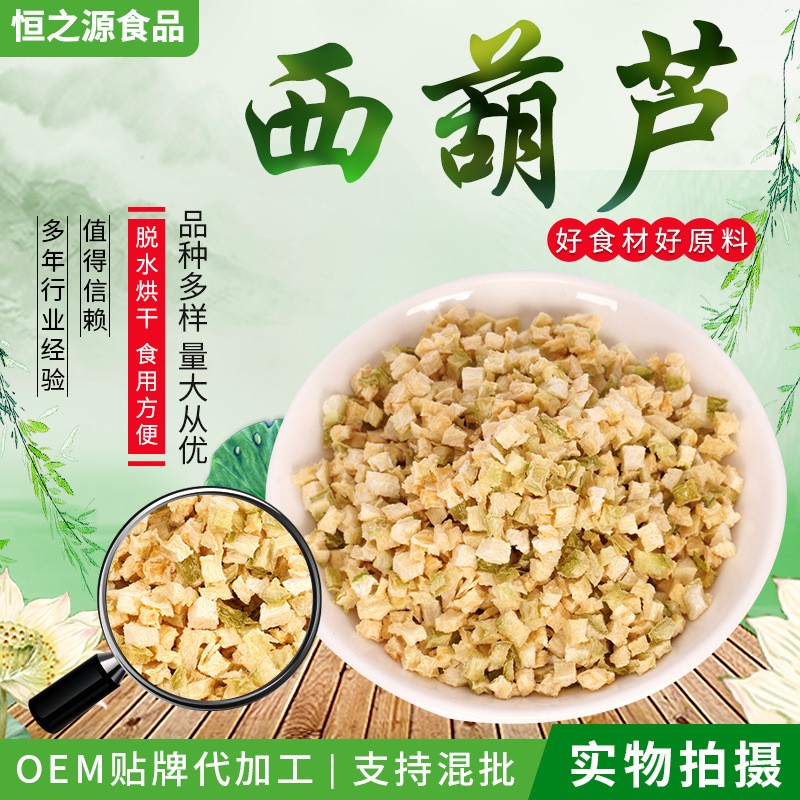 西葫蘆?，F(xiàn)貨供應 脫水西葫蘆粒 白瓜粒 筍瓜粒 脫水蔬菜冷風干燥.jpg