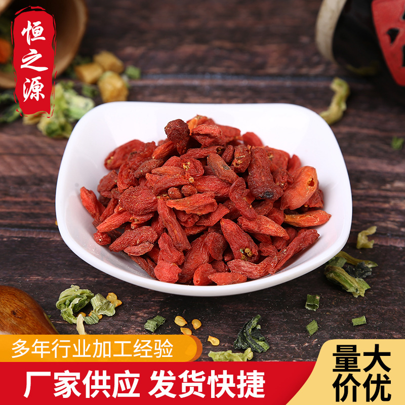 批發(fā)供應(yīng) 枸杞 散裝枸杞 大粒枸杞子藥膳煲湯材料泡茶散裝批發(fā).jpg