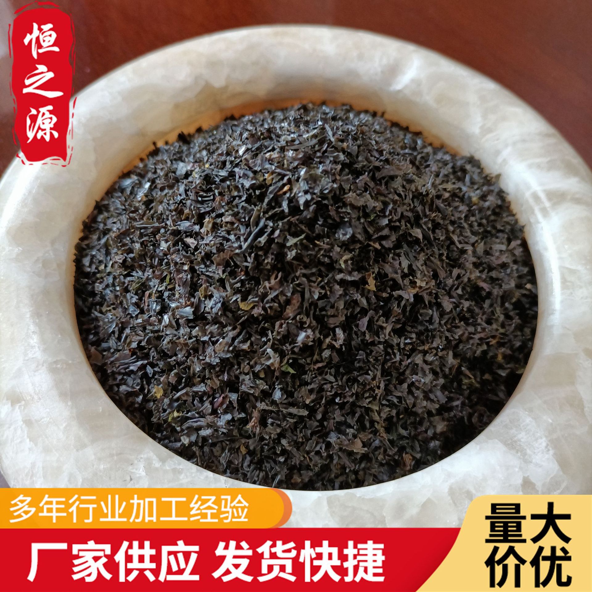 新碎紫菜 散裝頭水紫菜無(wú)沙免洗紫菜紫菜粒 干貨紫菜散裝供應(yīng).jpg