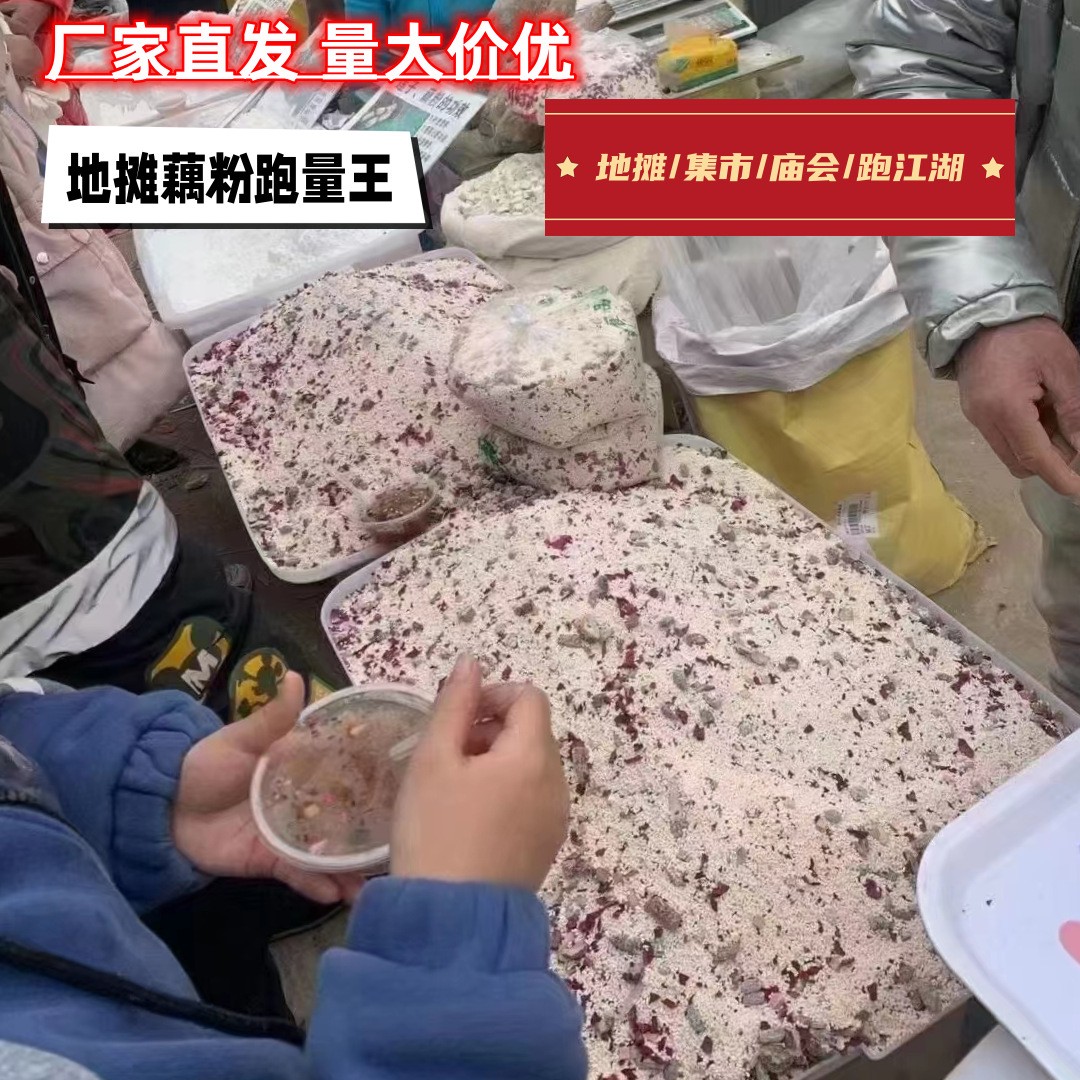 地?cái)偱悍叟芙悍郾钆悍蹐?jiān)果玫瑰銀耳羹廟會集會景區(qū)夜市商用.jpg