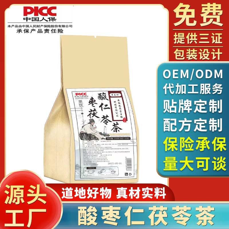 酸棗仁茯苓百合茶一件代發(fā)批發(fā) 酸棗仁袋泡茶包150g袋.jpg