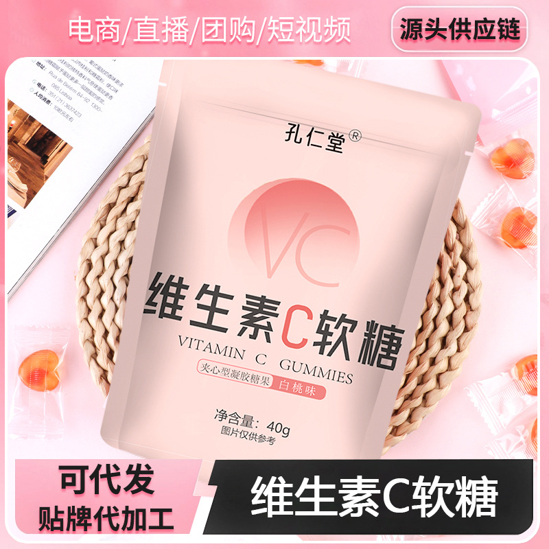 現(xiàn)貨 維生素C夾心凝膠軟糖 嚼著吃的VC軟糖 可代 工可代 發(fā).jpg
