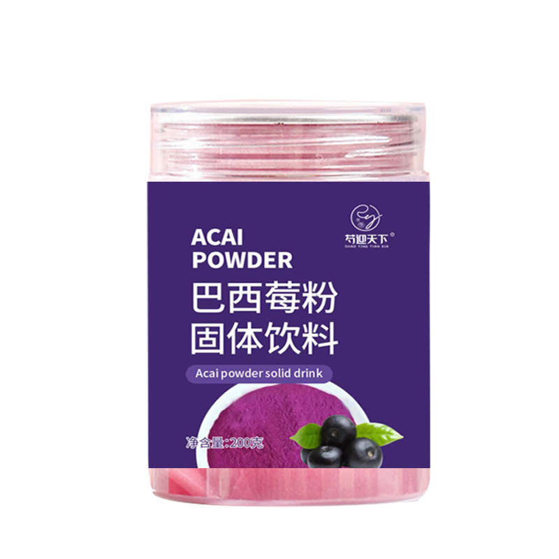 固體飲料代加工 蔬菜膳食纖維酵素廠家一件代發(fā)巴西莓粉貼牌定制.jpg