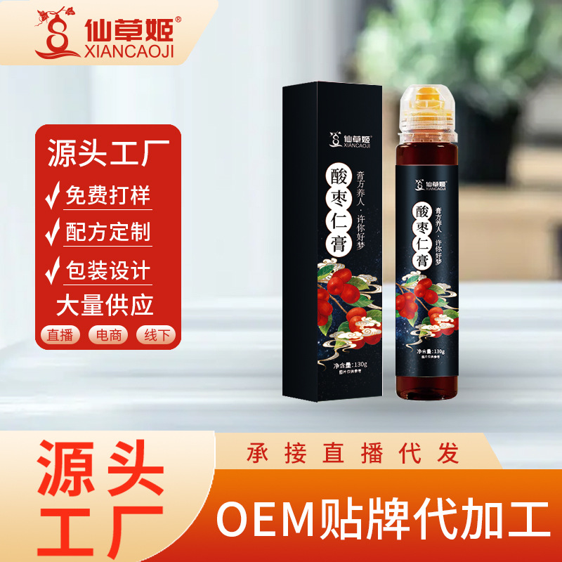 仙草姬酸棗仁膏草本膏非失神睡眠質(zhì)量差多夢調(diào)理膏130g 瓶批發(fā).jpg