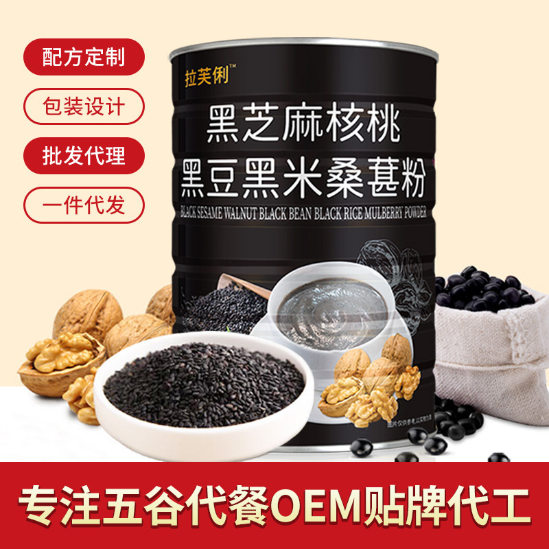 拉芙俐黑芝麻核桃桑葚粉500 罐五谷代餐粉黑豆糊沖調(diào)飲品批發(fā)一件.jpg