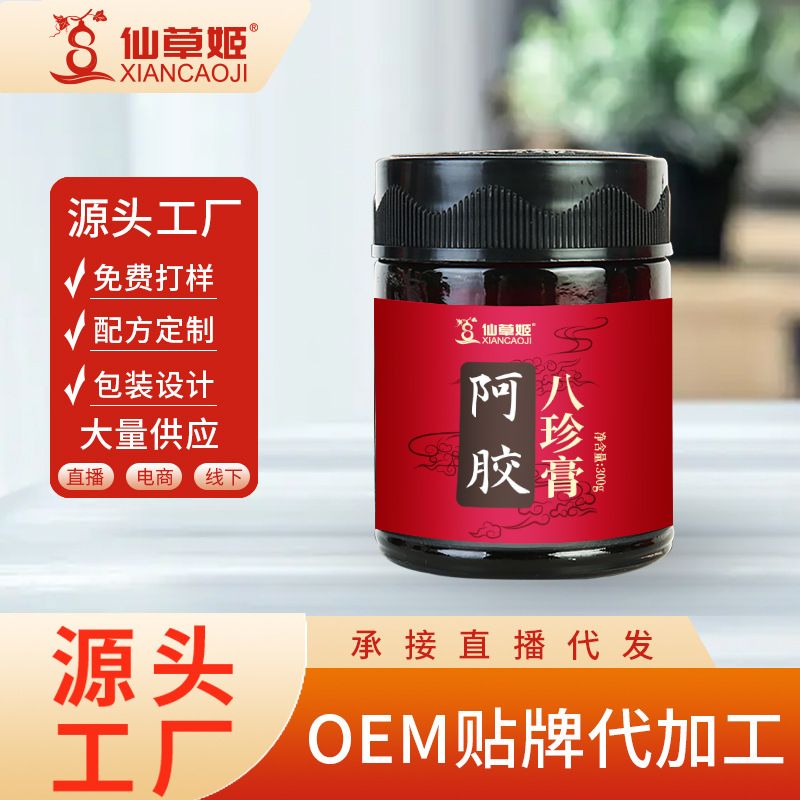 仙草姬阿膠八珍膏瓶裝300克女性氣血古法熬制紅糖姜四物膏代發(fā).jpg