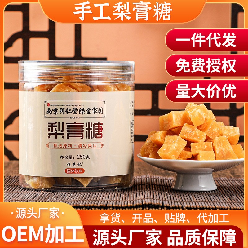 南京同仁堂綠金梨膏糖傳統(tǒng)手工清涼潤喉嗓子洪亮源頭廠家大量現(xiàn)貨.jpg