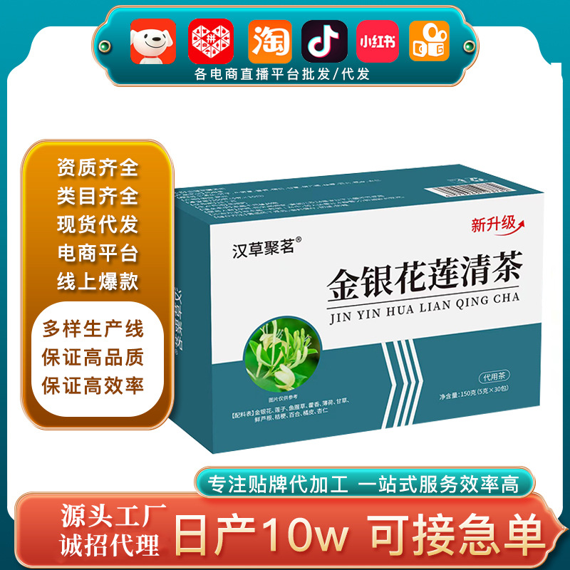 廠家直供金銀花蓮清茶 直播帶貨批代發(fā)蓮葉菊花茶金銀花清溫茶.jpg
