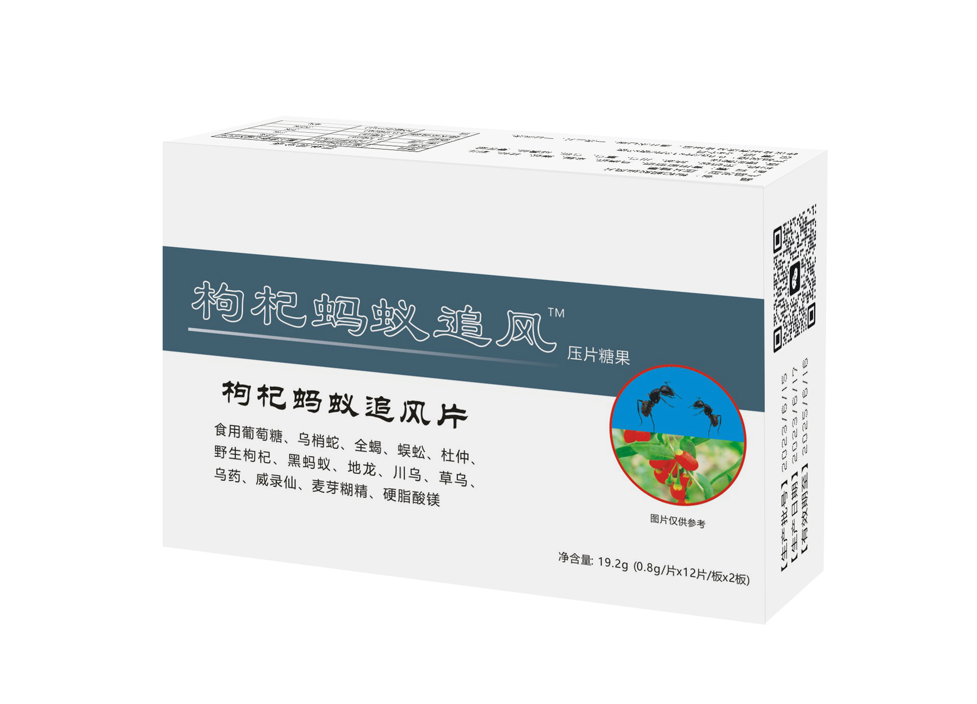 銘恩藥業(yè)枸杞螞蟻?zhàn)凤L(fēng)片工廠直銷下單秒發(fā)價(jià)格優(yōu)惠各大平臺同款.jpg