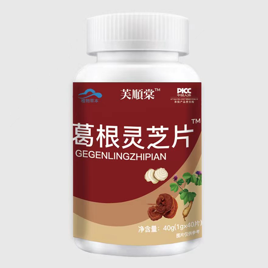 安徽銘恩藥業(yè)有限公司葛根片工廠直銷價格優(yōu)惠下單秒發(fā).jpg