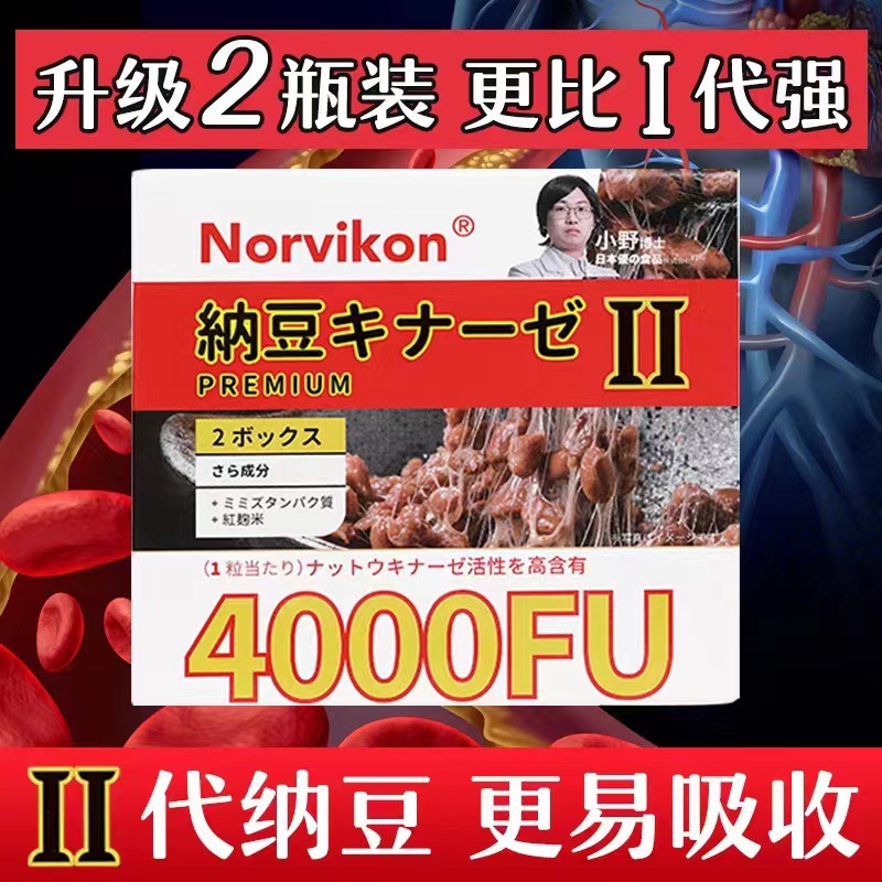 日本納豆激酶凝膠糖果60粒二代升級(jí)地龍蛋白紅曲米.jpg