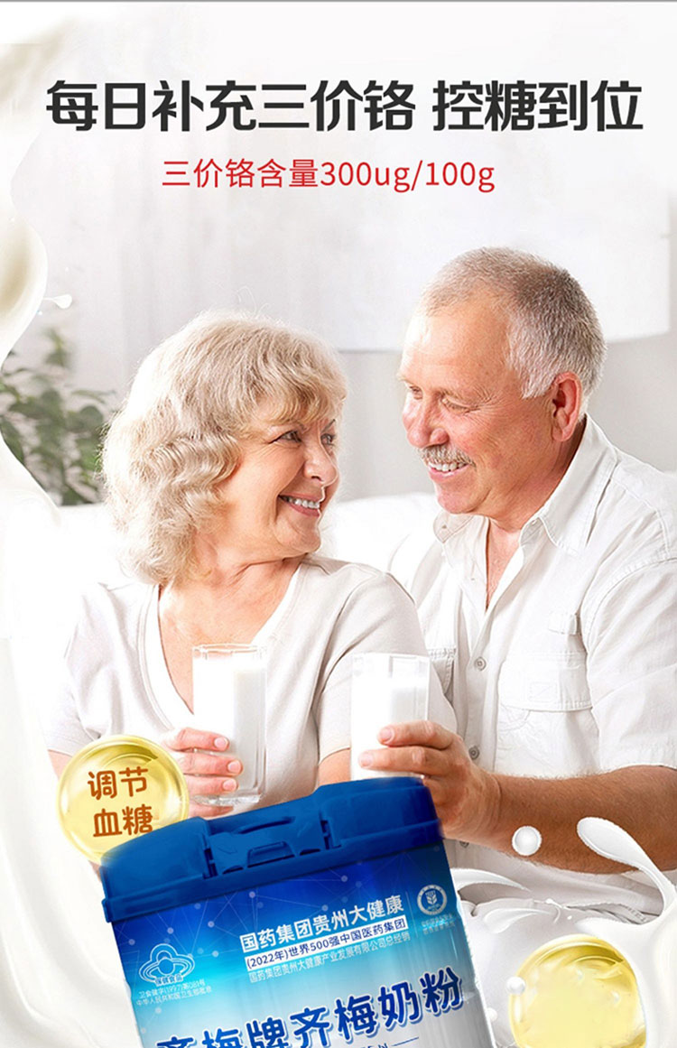 齊梅牌齊梅奶粉 (5).jpeg