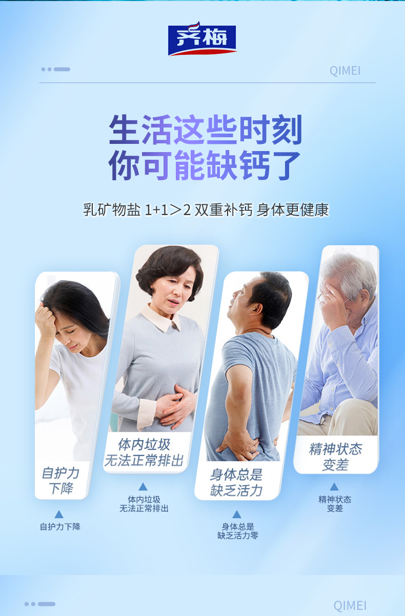 高鈣中老年奶粉 (2).png