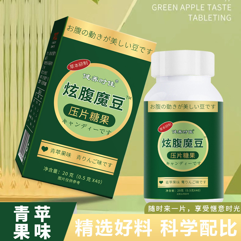 炫腹魔豆 白蕓豆殼寡糖壓片糖果抖音快手網(wǎng)紅食品咀嚼片代發(fā)批發(fā).jpg