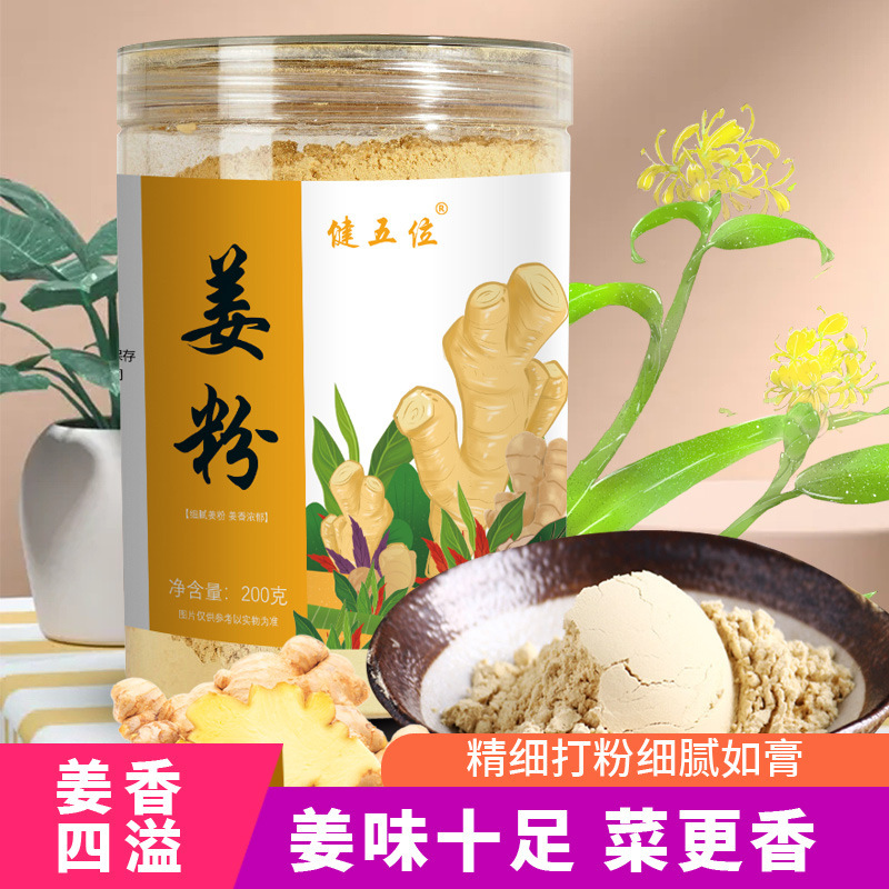 姜粉 食品級姜粉 云南小黃姜粉 散裝調味 生姜粉 干姜粉批發(fā)代發(fā).jpg