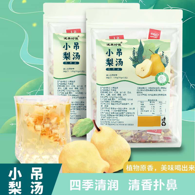 小吊梨湯 免煮即泡 冰糖雪梨銀耳羹 枸杞紅棗百合原材料 批發(fā)代發(fā).jpg