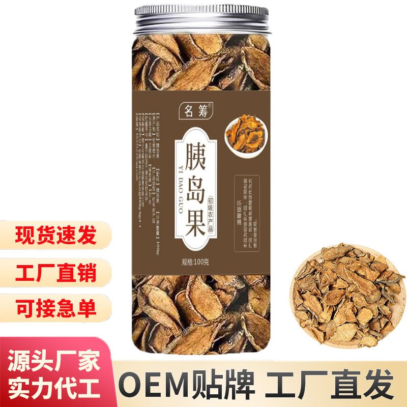 胰島果 胰島果茶罐裝花果茶抖快同款養(yǎng)生茶 胰島果廠家批發(fā)代發(fā).jpg