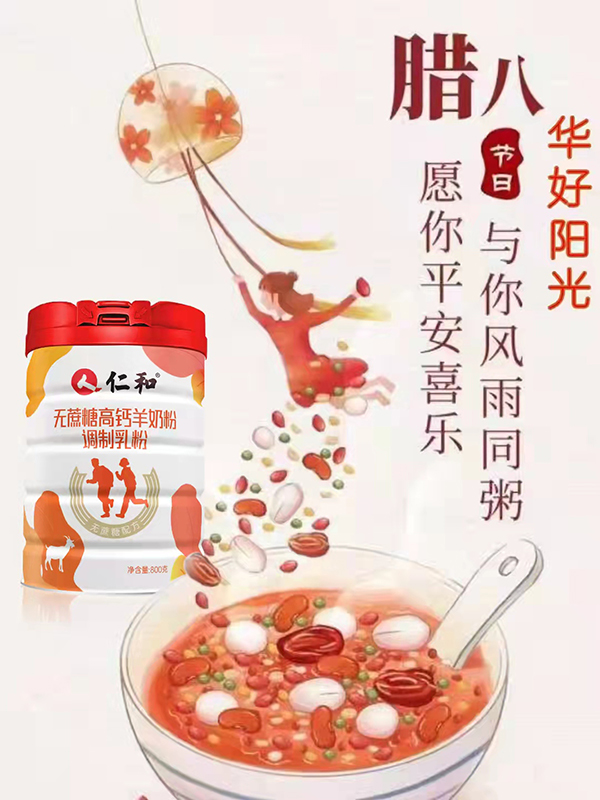 無蔗糖高鈣羊奶粉代加工代加工?選擇江西玉峽（仁和）集團(tuán)有限公司定無憂!