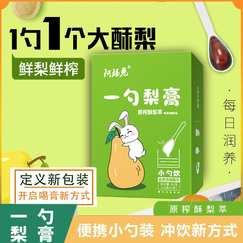 一勺梨膏 梨膏枇杷秋梨膏咳喉干咽痛秋梨膏抖快同款現(xiàn)貨批發(fā)代發(fā).jpg
