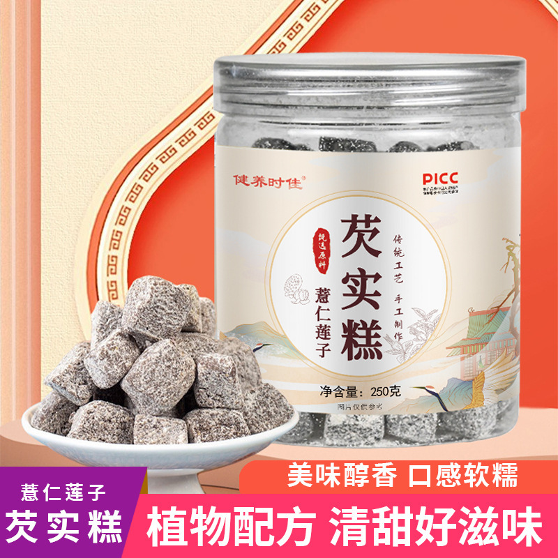芡實糕 薏仁蓮子芡實糕 芡實薏仁茯苓糕 五谷代餐辟谷糕 批發(fā)代發(fā).jpg