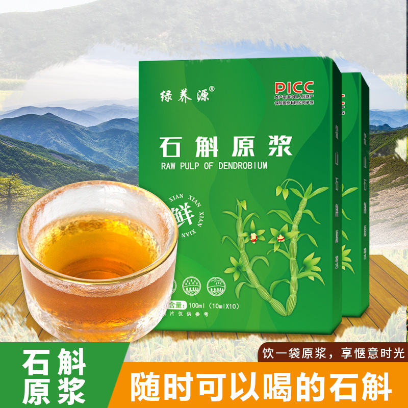 正品石斛 石斛原漿抖音熱賣同款植物飲料果飲現(xiàn)貨工廠代發(fā).jpg