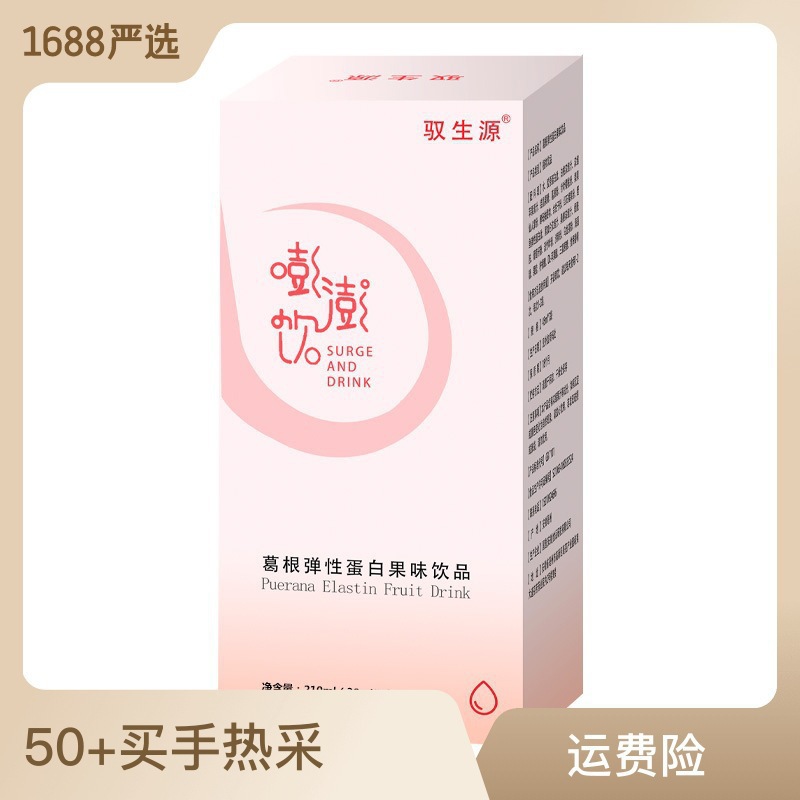 澎澎飲 彈彈飲彭彭飲現(xiàn)貨抖音爆款葛根彈性飲現(xiàn)貨速發(fā)批發(fā)代發(fā).jpg