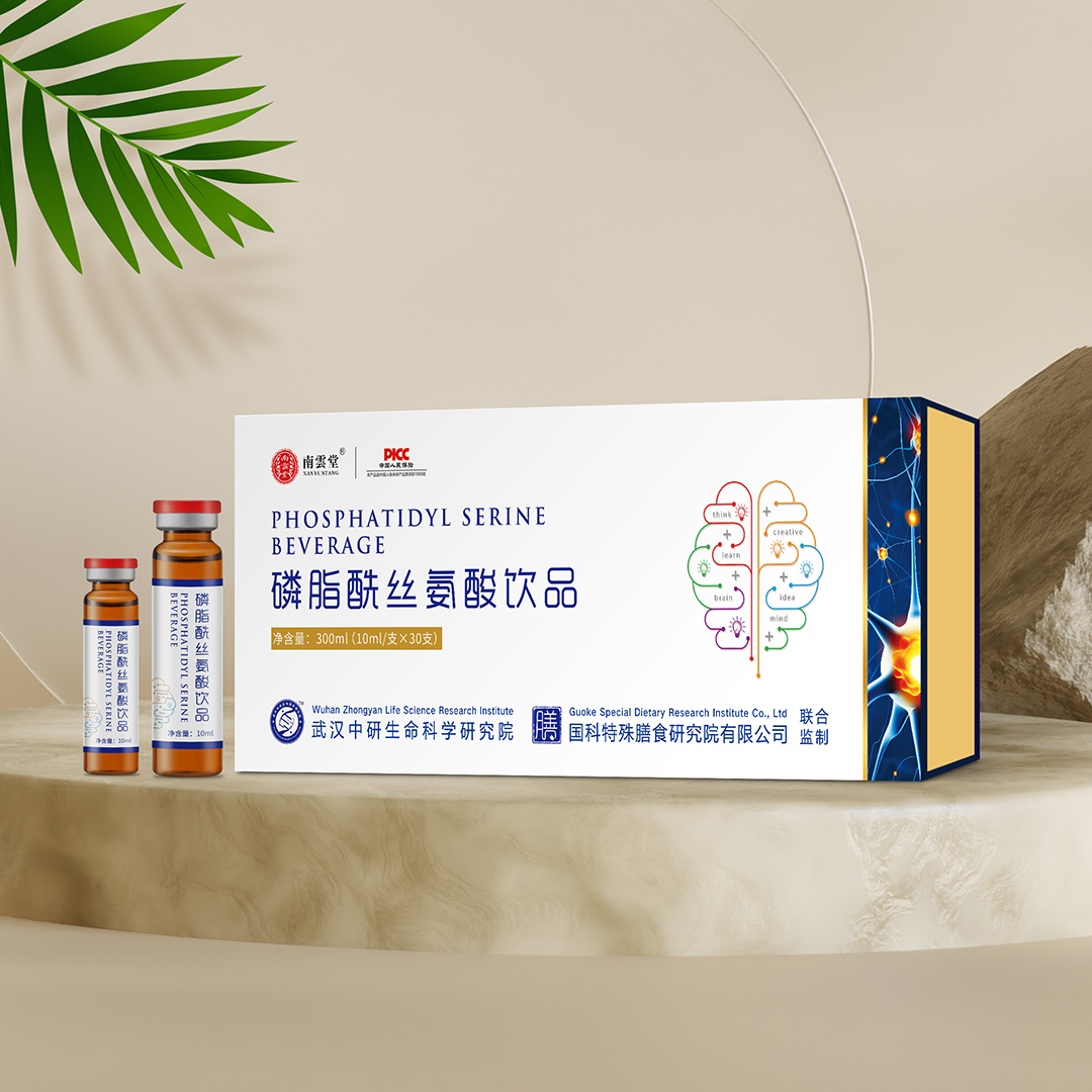磷酯酰絲氨酸飲品.jpg