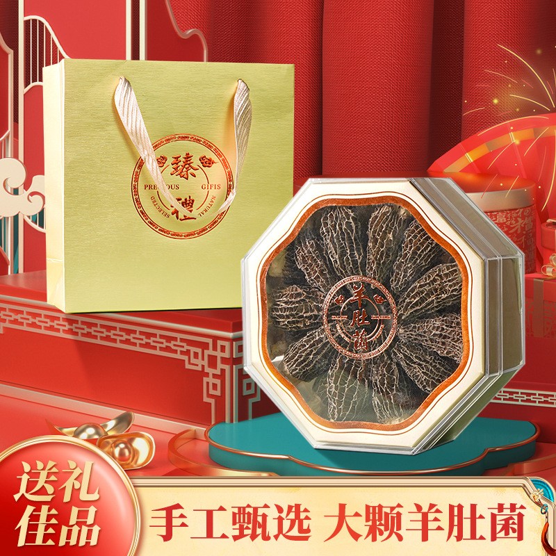 廠家批發(fā)羊肚菌禮盒裝云南原產(chǎn)地頭茬剪柄干菌抖音快手一件代發(fā).jpg