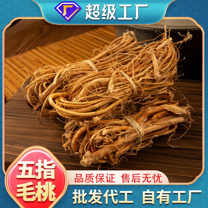 五指毛桃批發(fā)廠家現(xiàn)貨片粒節(jié)扎捆煲湯煮粥泡水規(guī)格齊全無硫干貨.jpg
